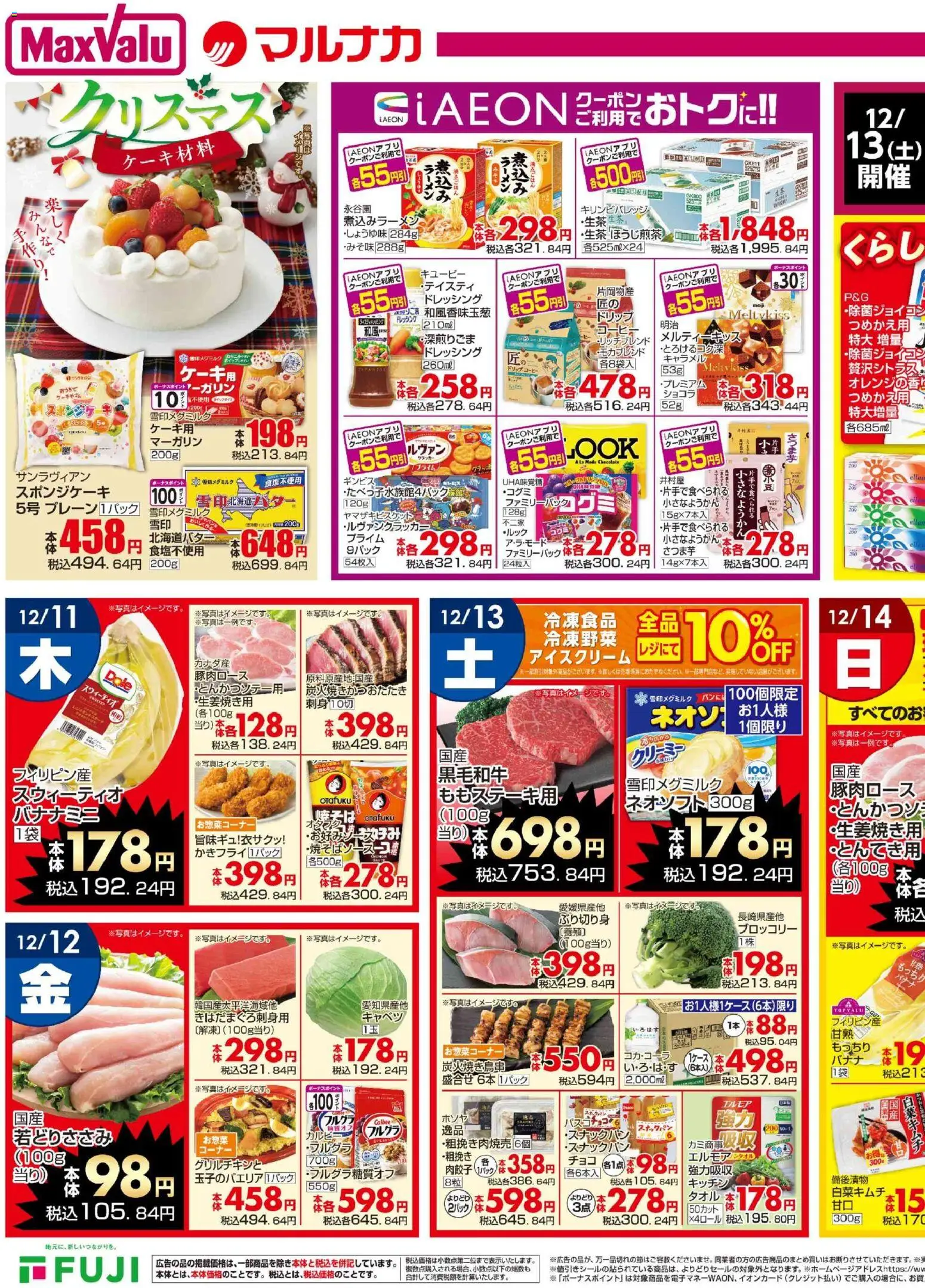 {H1} | ページ: 4 | 製品: タオル, コーヒー, キャベツ, 刺身