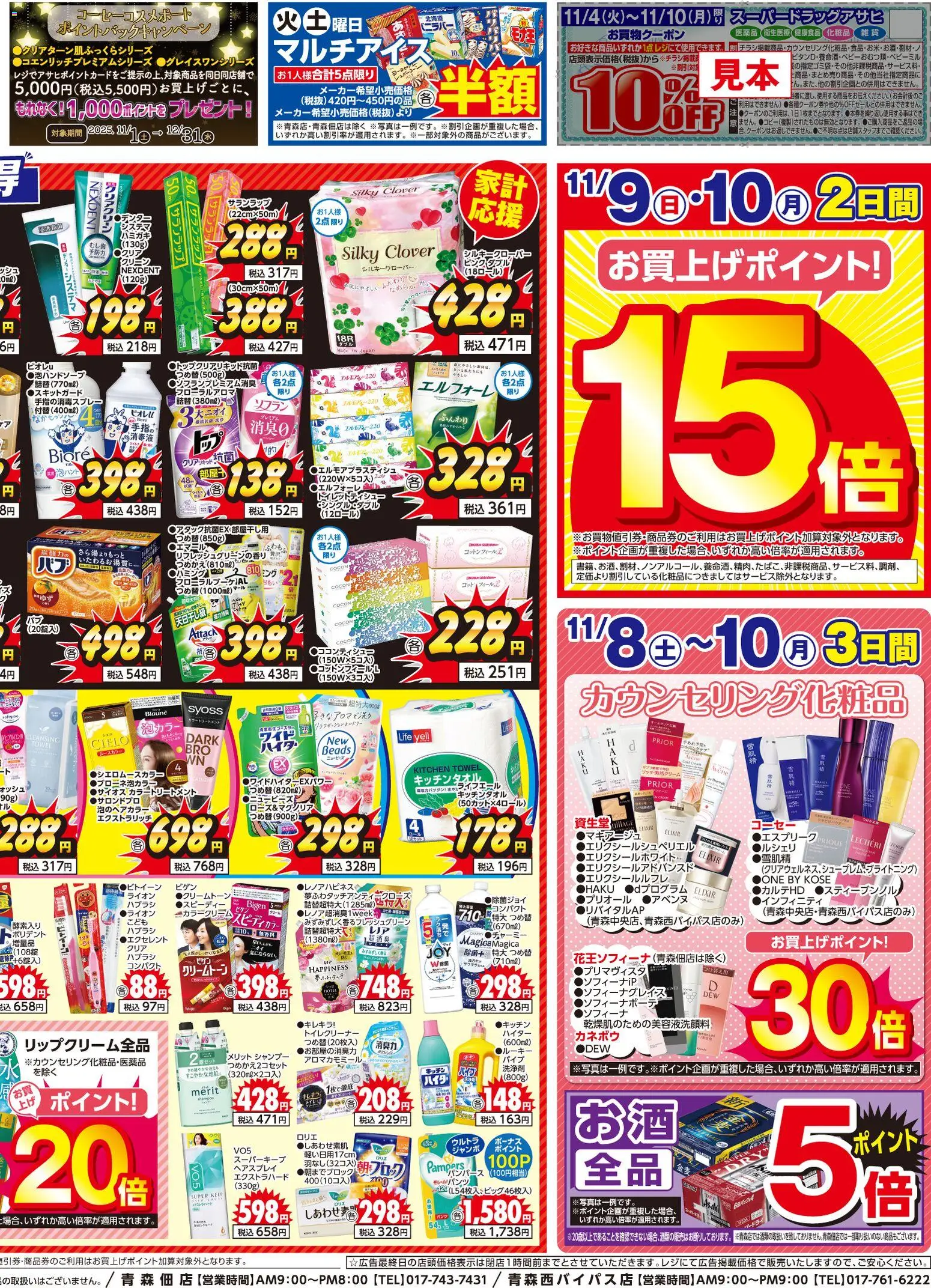 {H1} | ページ: 2 | 製品: シャンプー