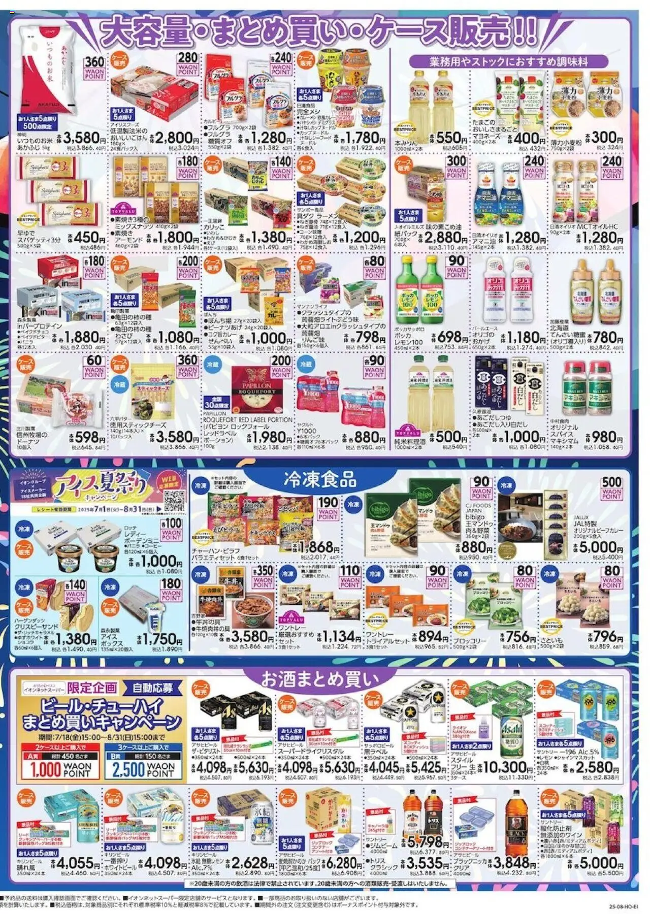  | ページ: 2 | 製品: ボックス, マヨネーズ, レモン, ブロッコリー