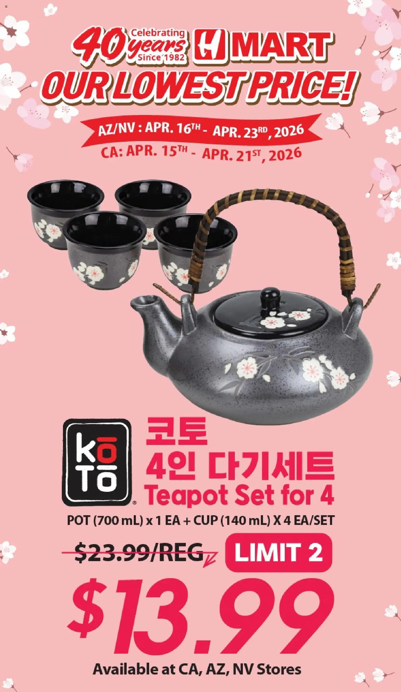 Hmart 40th Anniversary Sale - Southern California - valid from 16.04.2026 | Page: 1