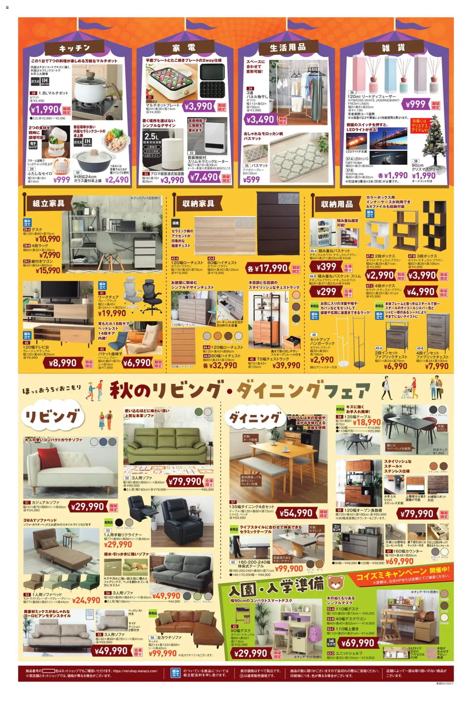 {H1} | ページ: 3 | 製品: クッション, ワークチェア, セットアップ, ハンガーラック