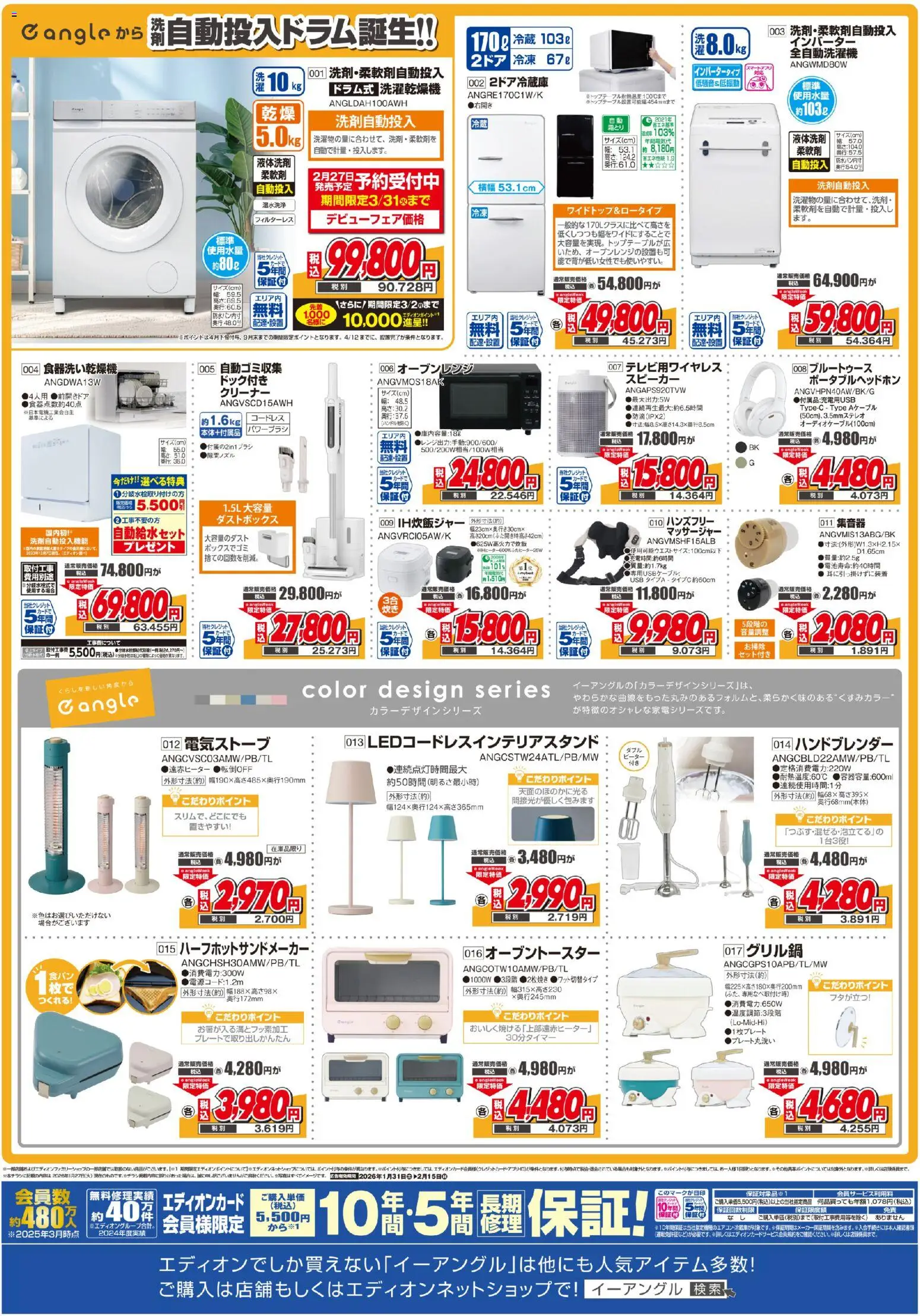 {H1} | ページ: 2 | 製品: ダストボックス, インバーター, 全自動洗濯機, オーブンレンジ