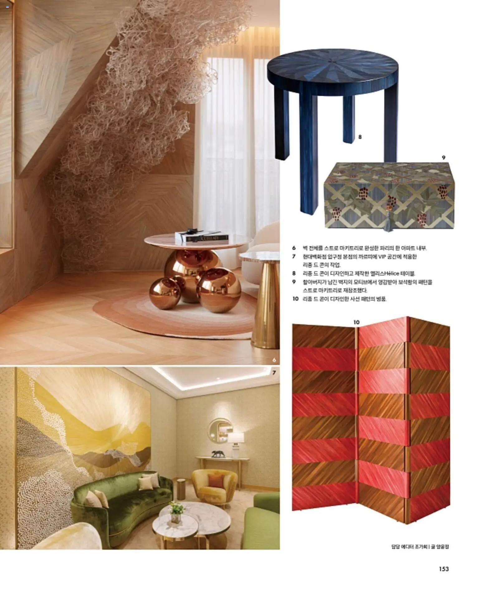  | 페이지: 157 | 상품: 테이블