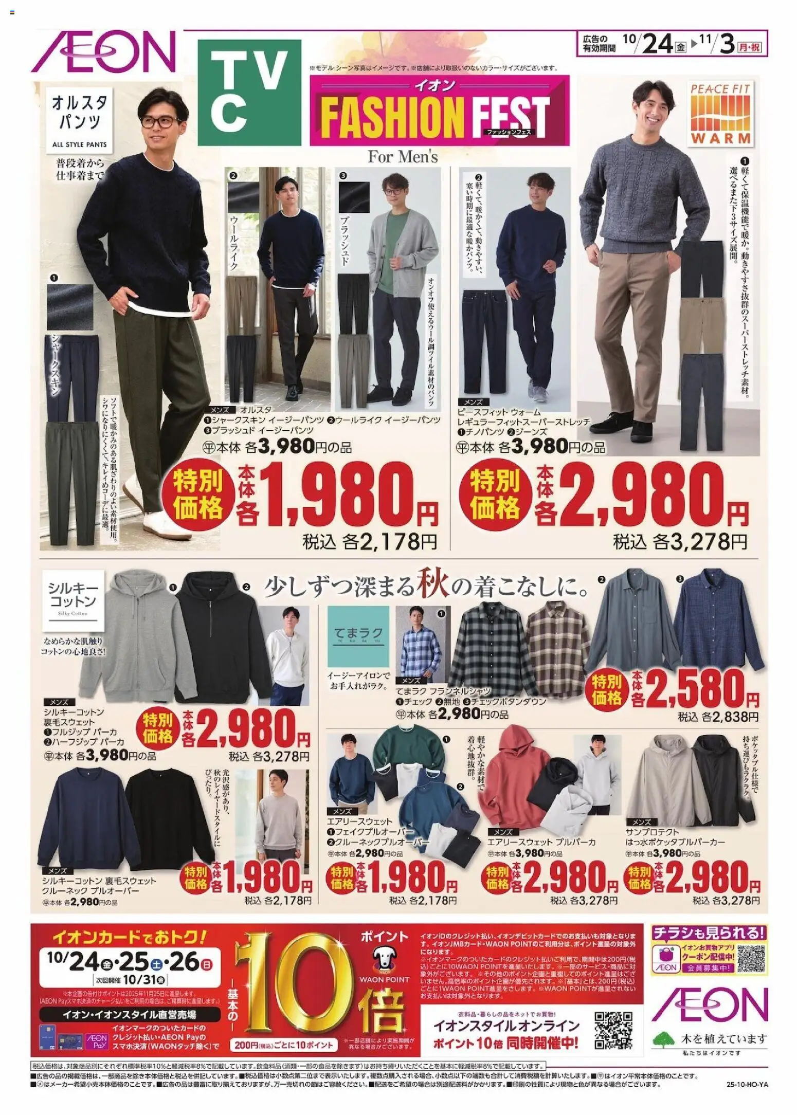 {H1} | ページ: 2 | 製品: イージーパンツ