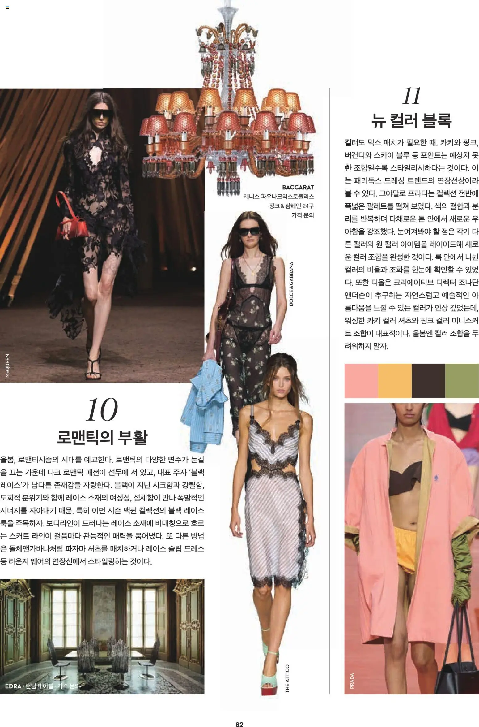  | 페이지: 58 | 상품: 테이블