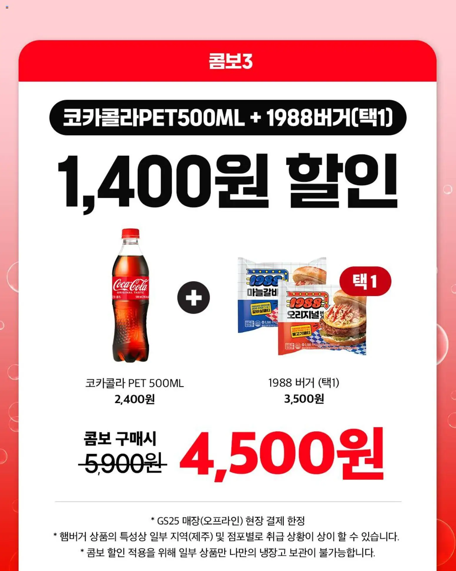  | 페이지: 8 | 상품: 냉장고