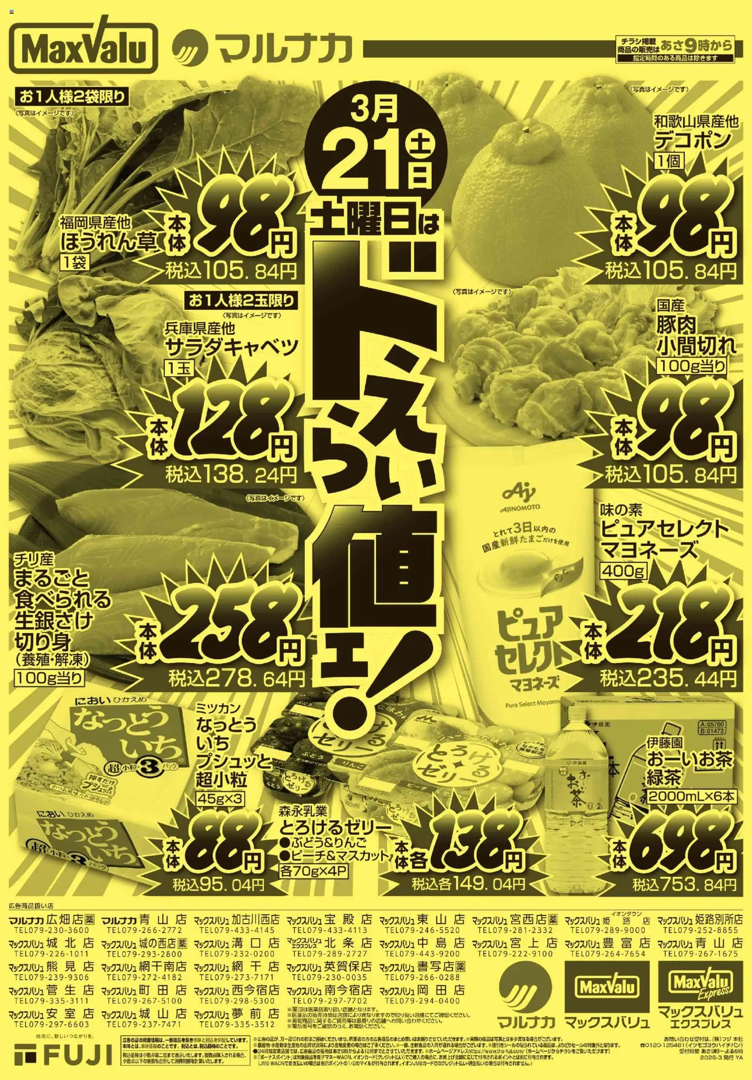 {H1} | ページ: 1 | 製品: マヨネーズ