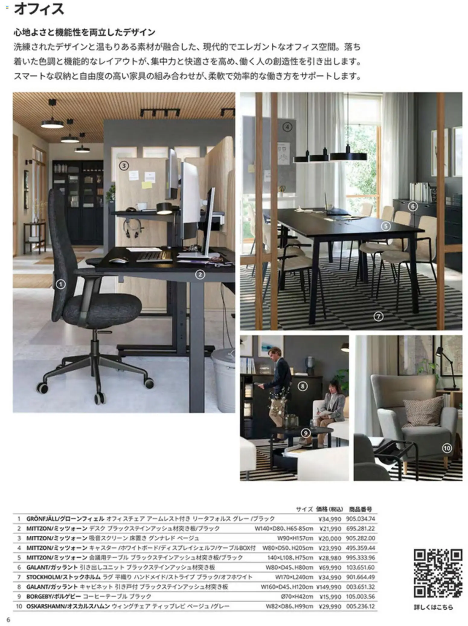 {H1} | ページ: 6 | 製品: 会議用テーブル, コーヒーテーブル, キャビネット