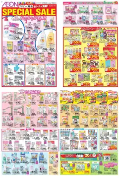 05.12.2025から有効なオファーを含む イオン - Special Sale