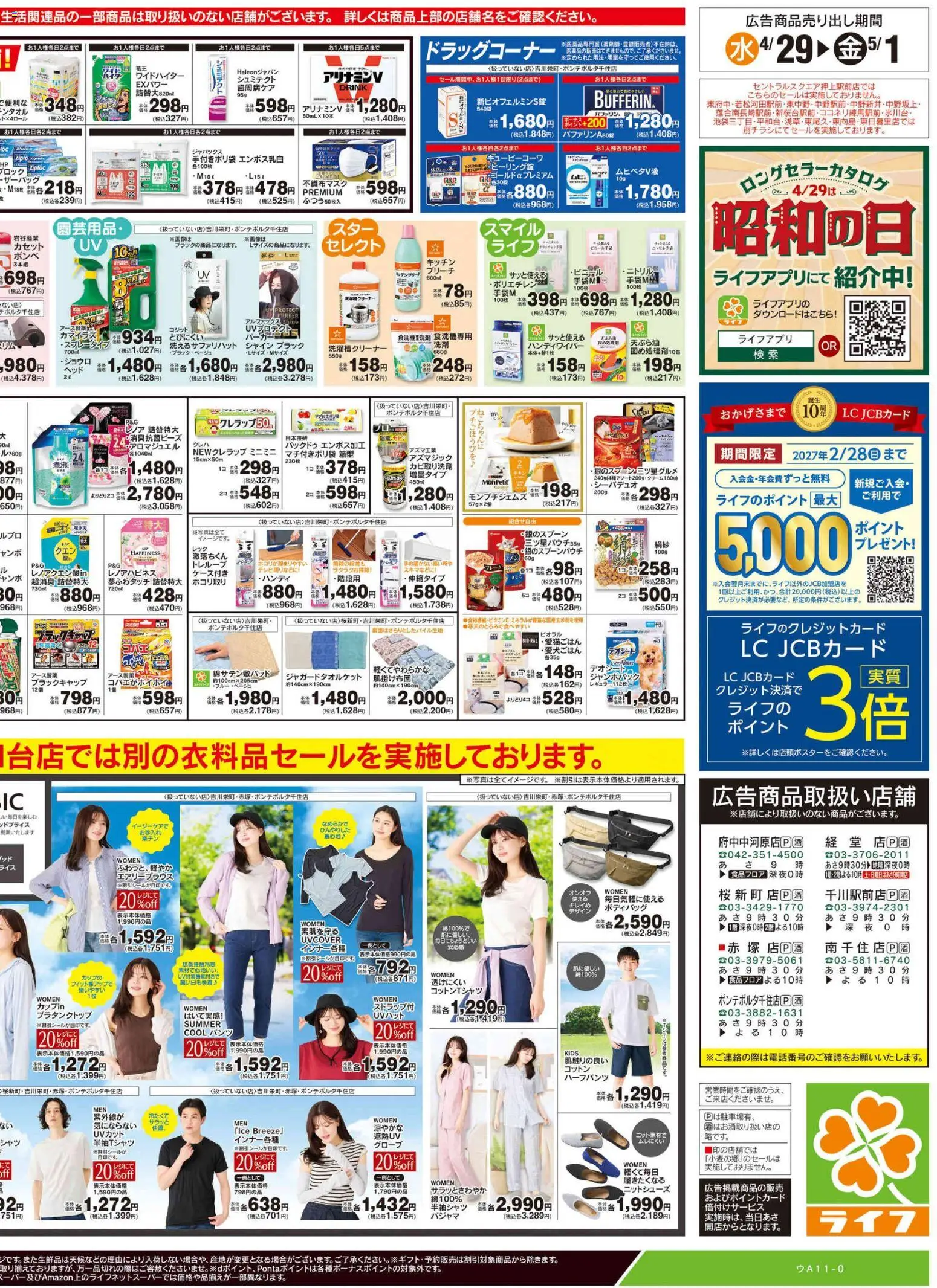 {H1} | ページ: 4 | 製品: パンツ, フレーク, パジャマ