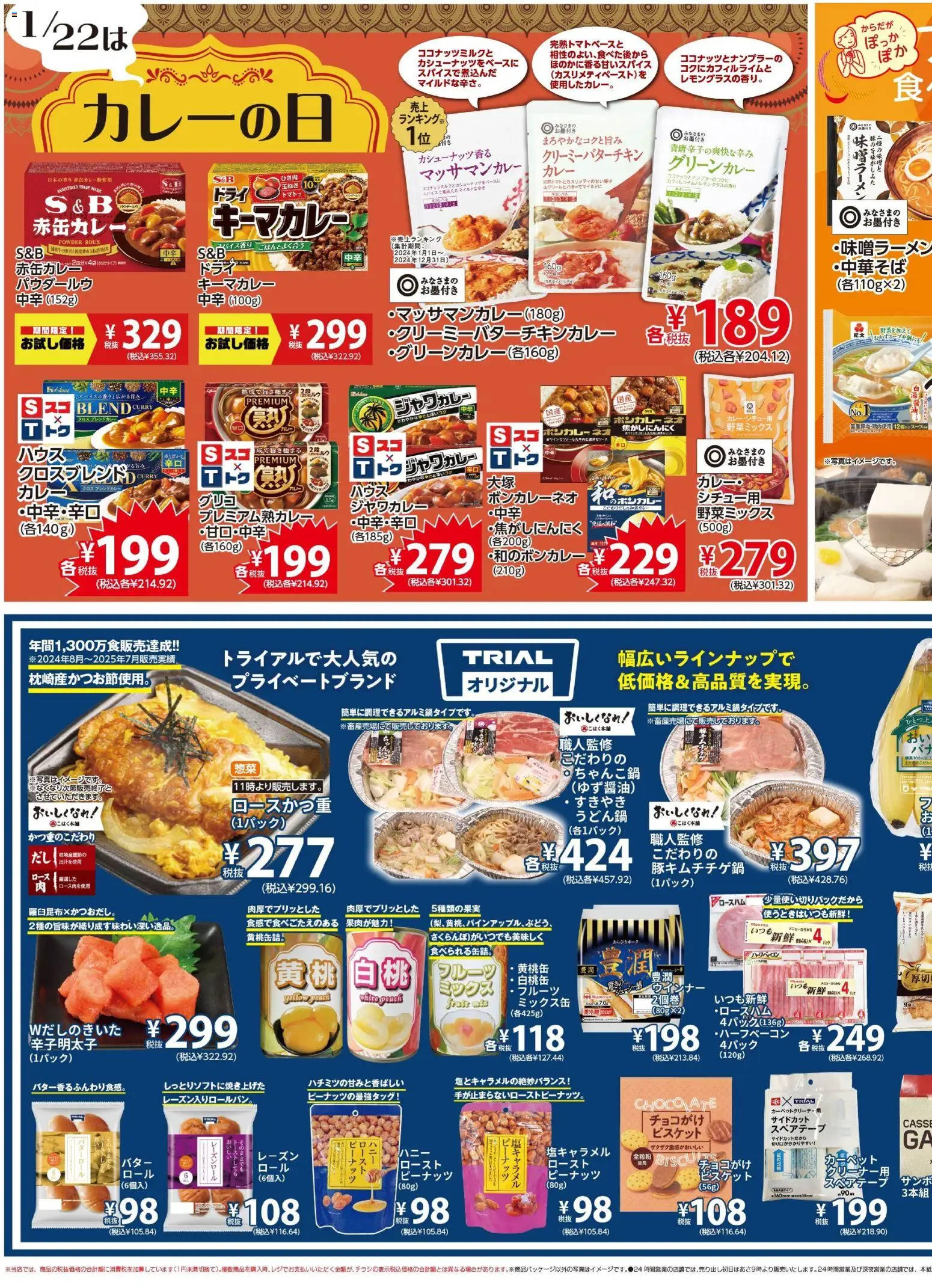 {H1} | ページ: 3 | 製品: パウダー, レーズン, ウインナー