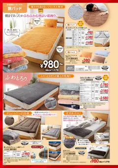 13.02.2026から有効なオファーを含む ヒラキ - チラシ | ページ: 218 | 製品: オレンジ