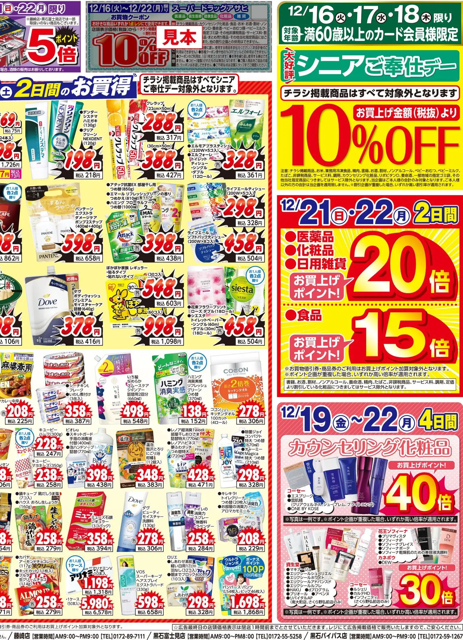 {H1} | ページ: 2 | 製品: シャンプー, パンツ, フレーク