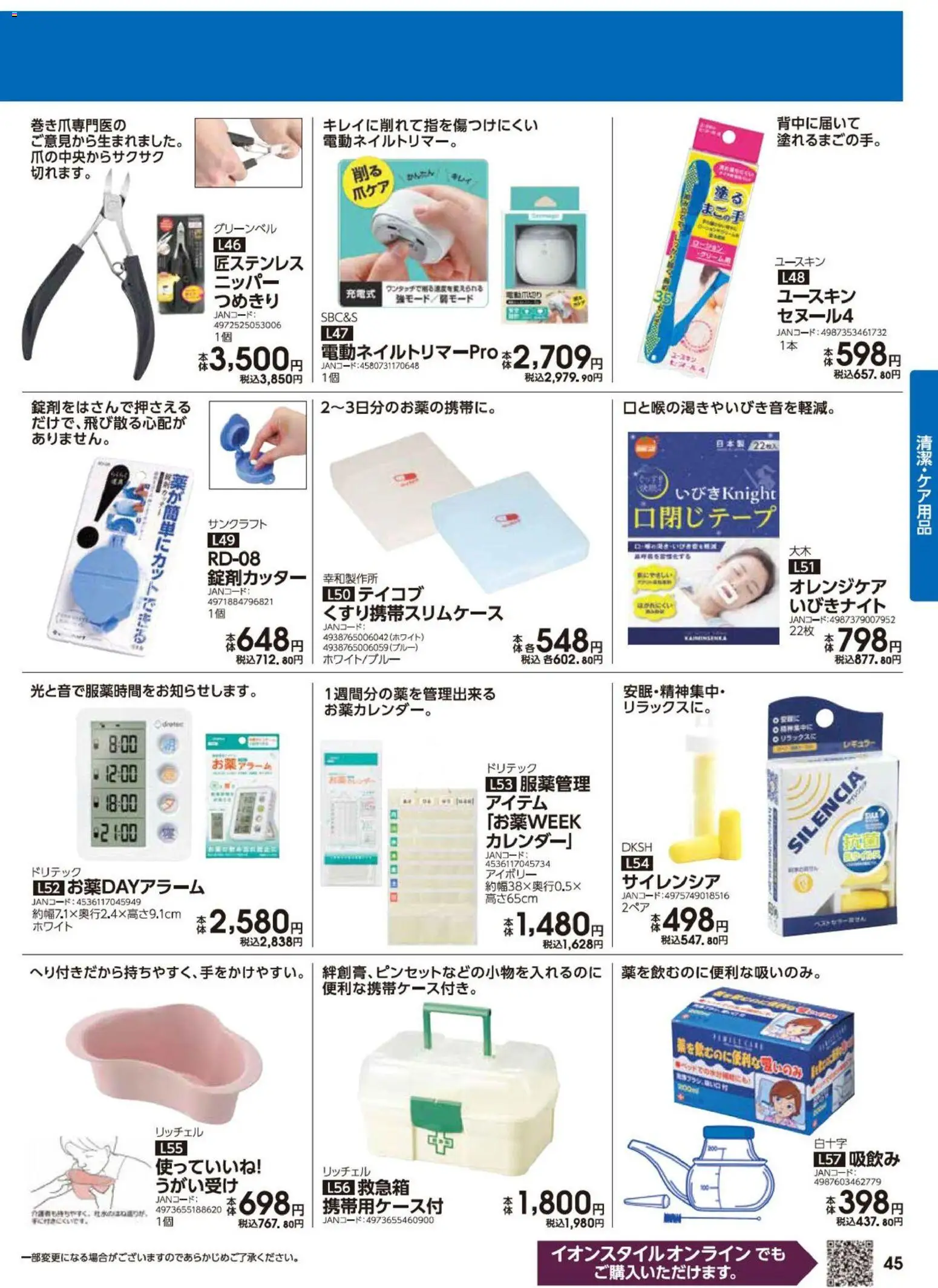 {H1} | ページ: 45