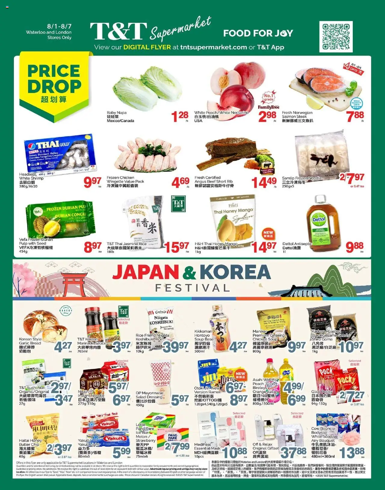T&T Supermarket flyer valid from 01.08.2025 | Page: 1 | Products: Salad, Mask, Butter, Bread