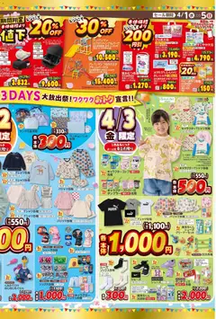 01.04.2026から有効なオファーを含む バースデイ - Happyパーティー | ページ: 2 | 製品: テープ, ランチョンマット