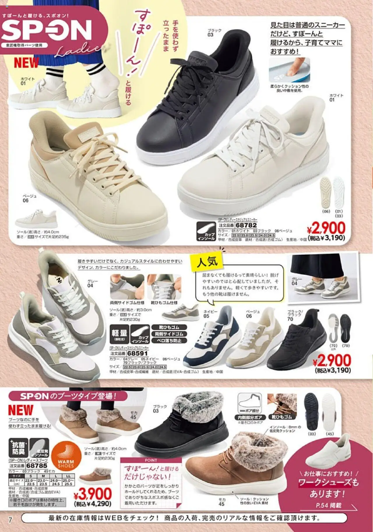  | ページ: 8 | 製品: インソール