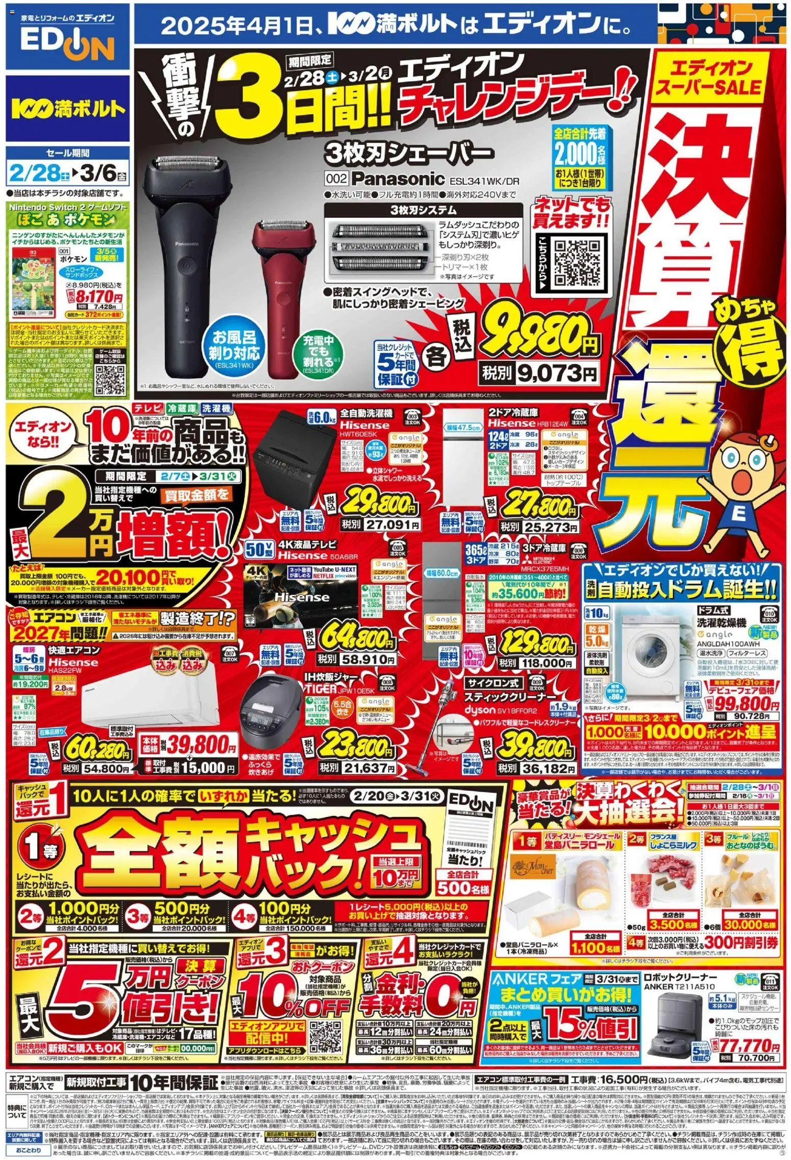 {H1} | ページ: 1 | 製品: 野菜, 全自動洗濯機