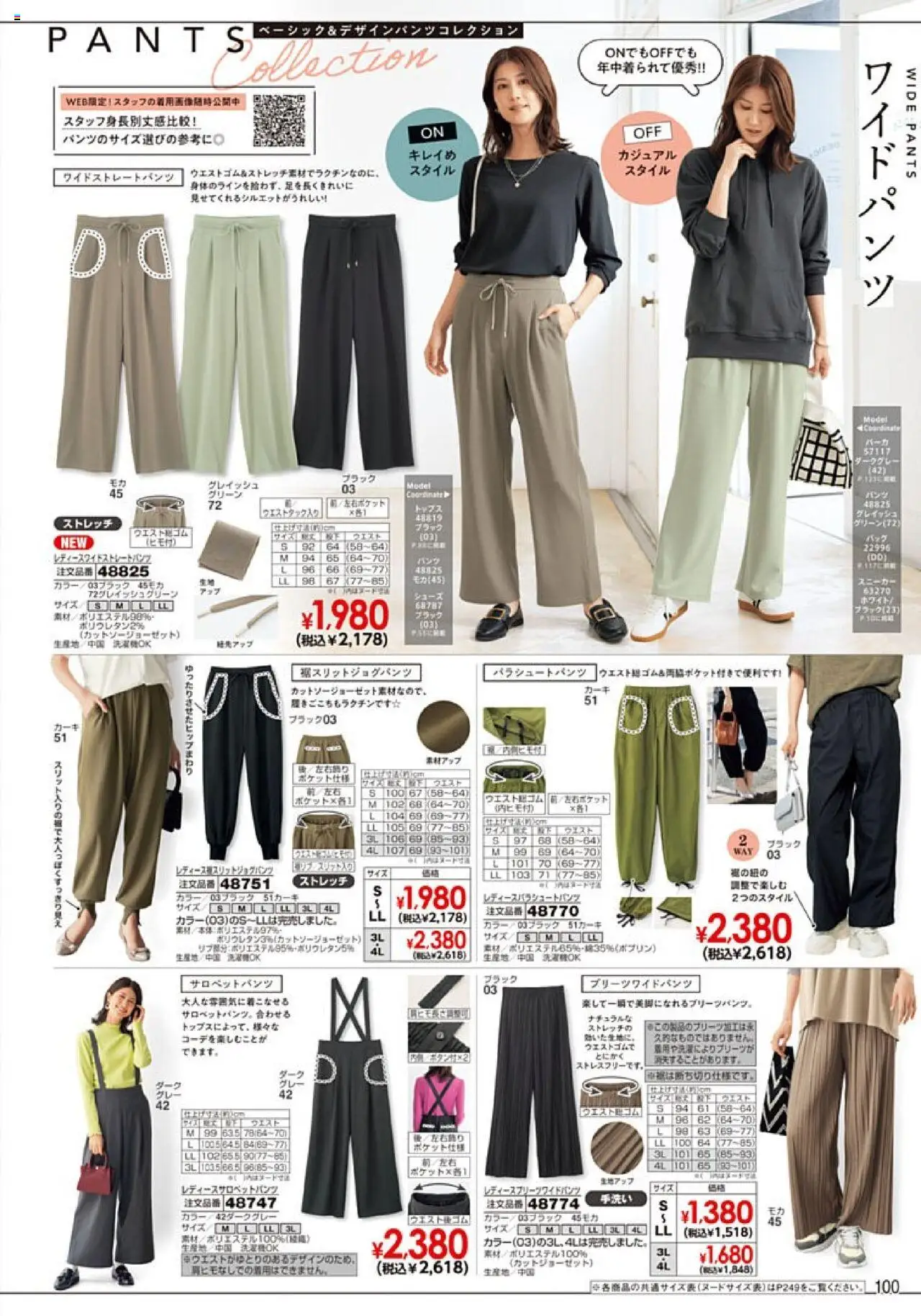 {H1} | ページ: 101