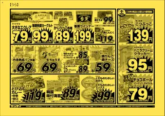 02.04.2026から有効なオファーを含む サンディ - チラシ | ページ: 2 | 製品: ヨーグルト, クリーム