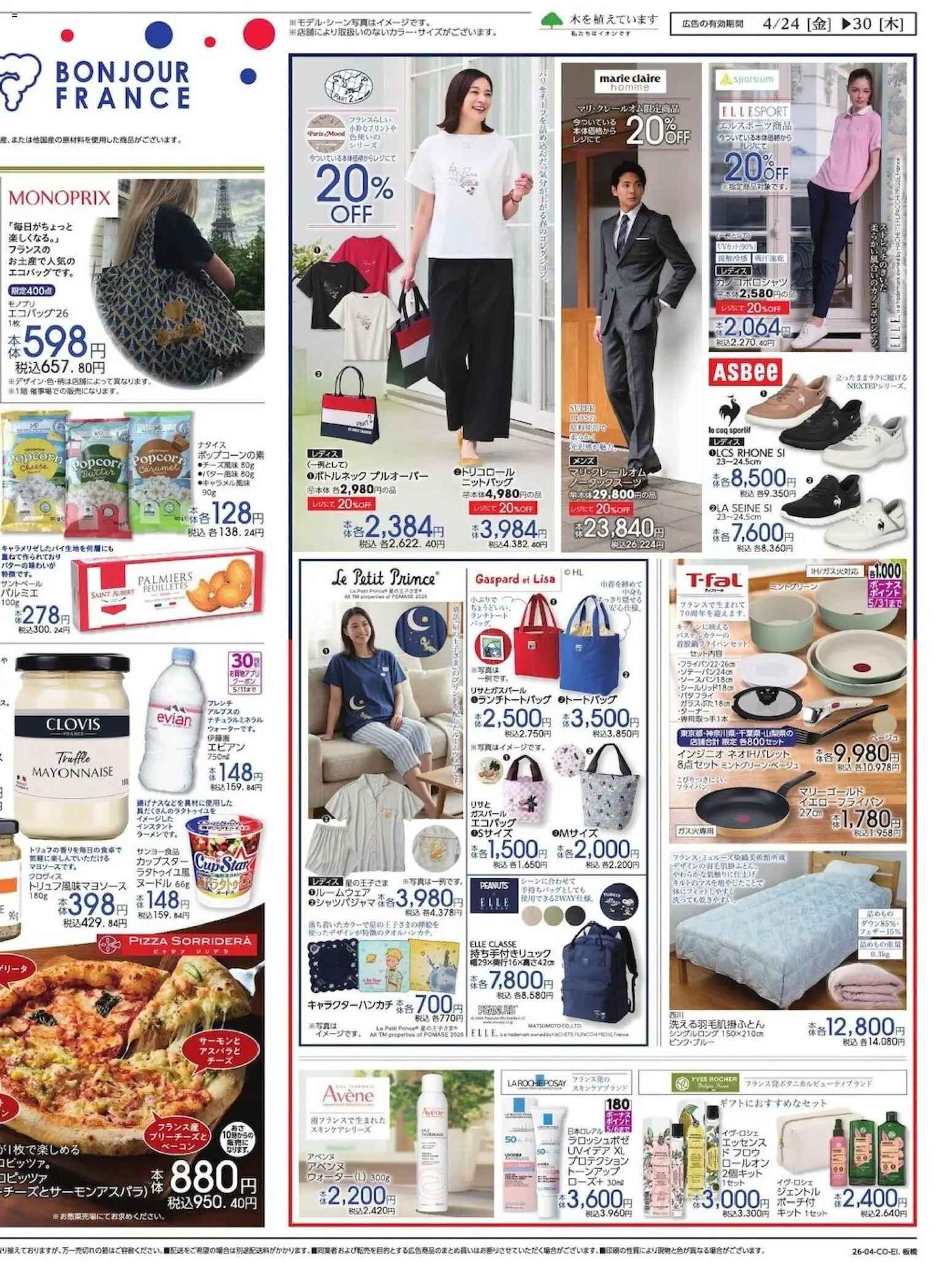 {H1} | ページ: 4 | 製品: ベーコン