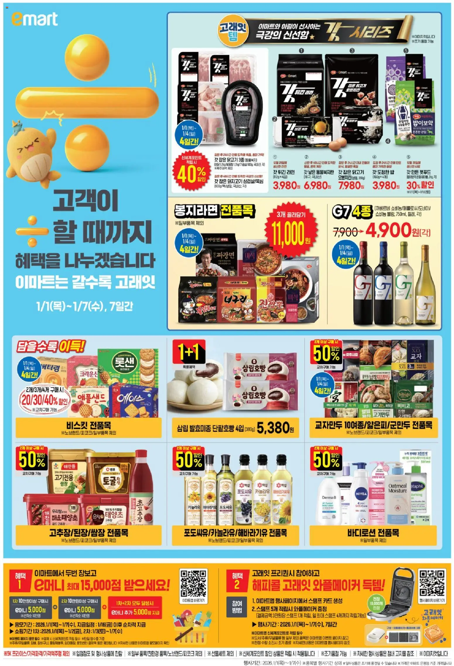  | 페이지: 6 | 상품: 계란, 닭고기, 돼지고기