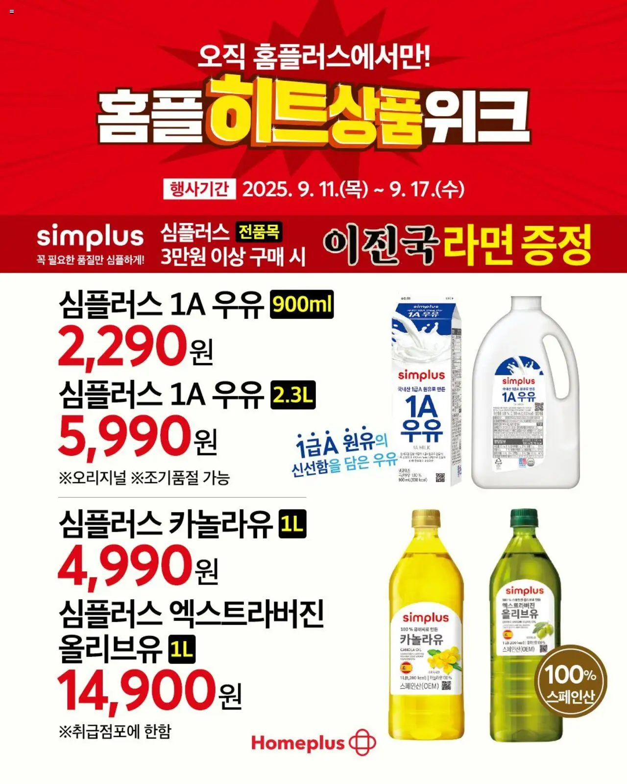  | 페이지: 3 | 상품: 우유