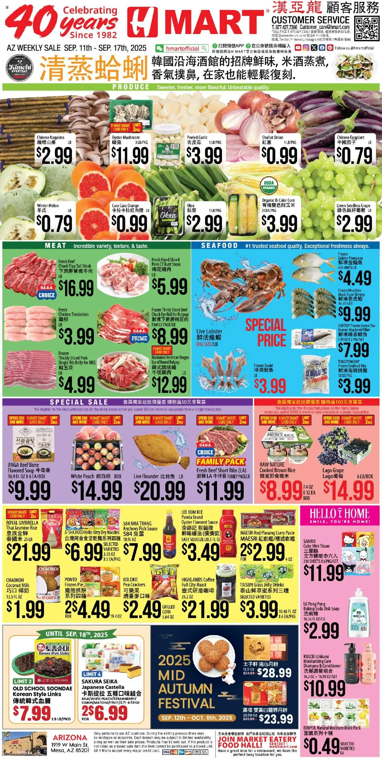 Hmart CHINESE - Arizona - valid from 11.09.2025 | Page: 1 | Products: Corn, Fish, Sauce, Onion