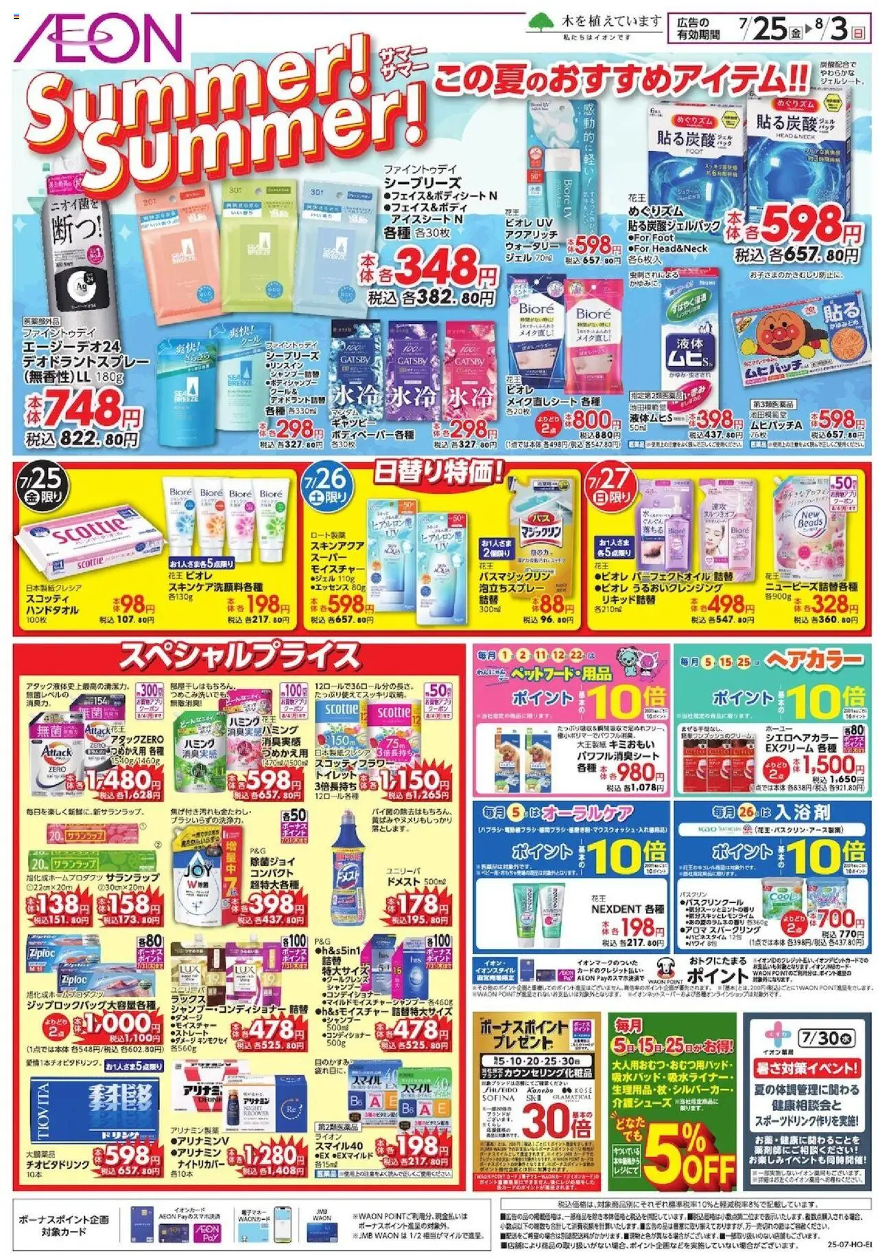  | ページ: 1 | 製品: シャンプー
