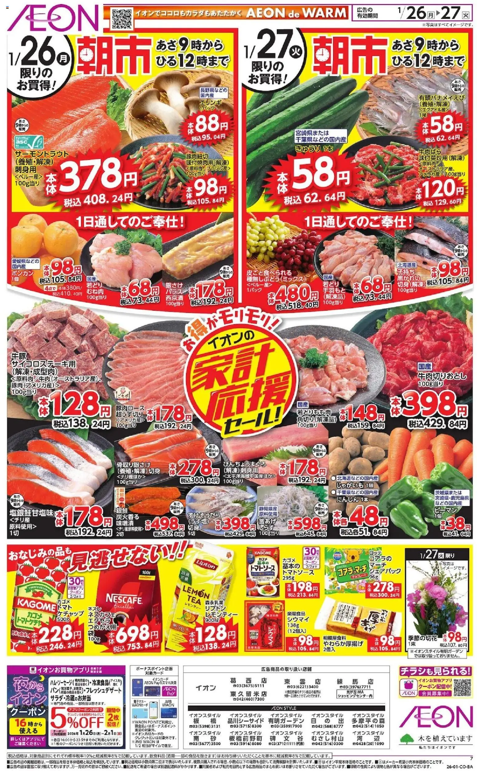 {H1} | ページ: 1 | 製品: ケチャップ, じゃがいも, ピーマン