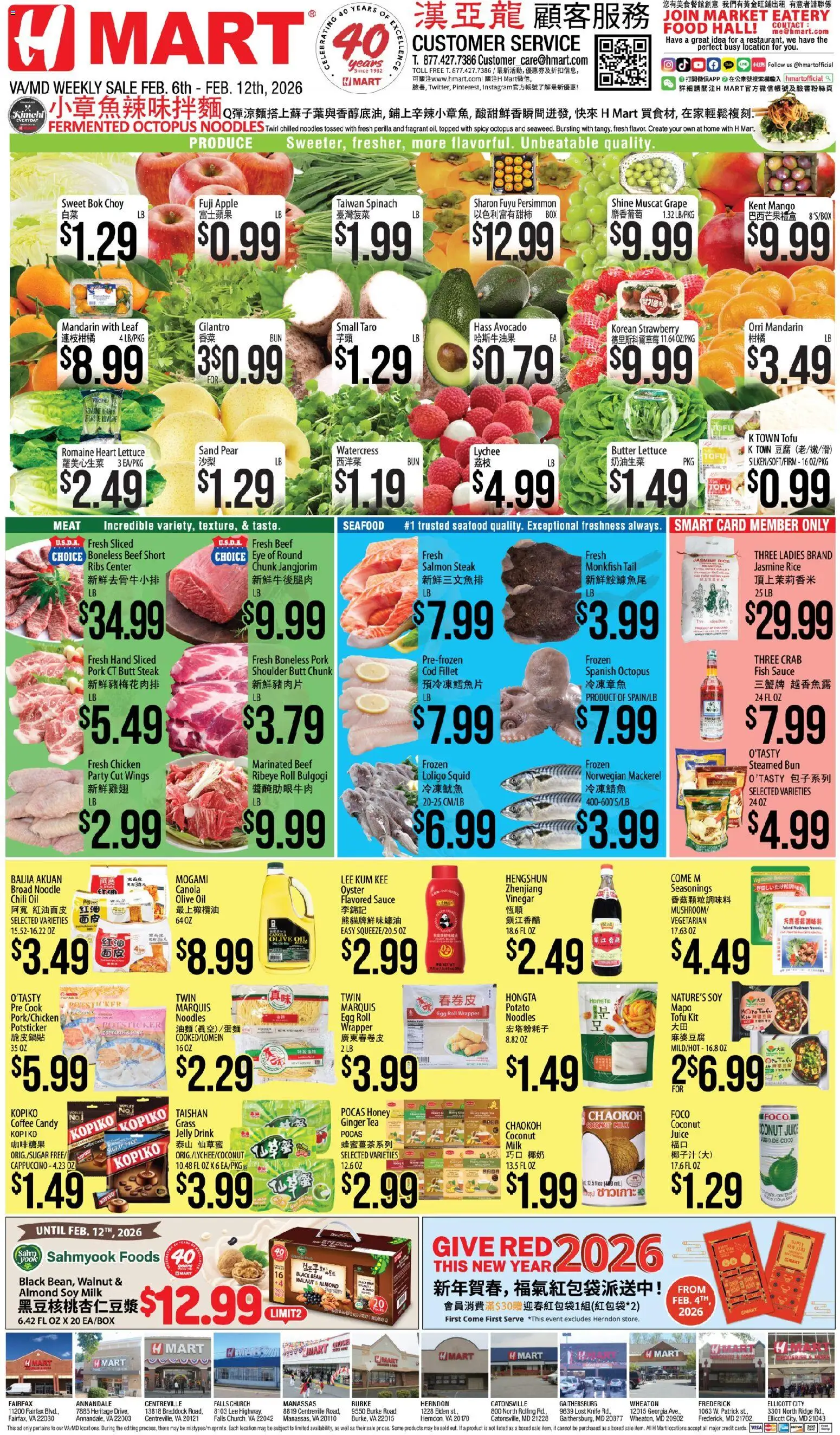 Hmart - CHINESE - Maryland & Virginia - valid from 06.02.2026 | Page: 1
