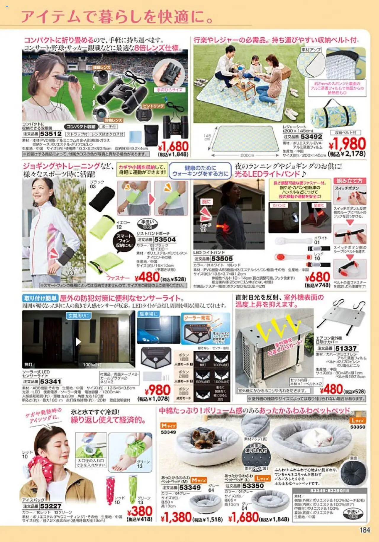 {H1} | ページ: 185 | 製品: レジャーシート