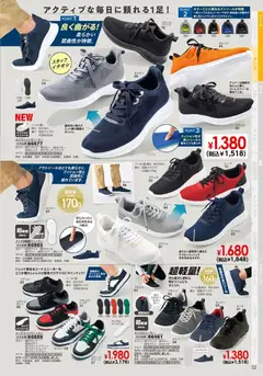 13.02.2026から有効なオファーを含む ヒラキ - チラシ | ページ: 53 | 製品: オレンジ, クッション, スニーカー, インソール