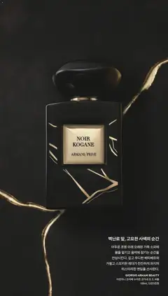  | 페이지: 130 | 상품: 퍼퓸