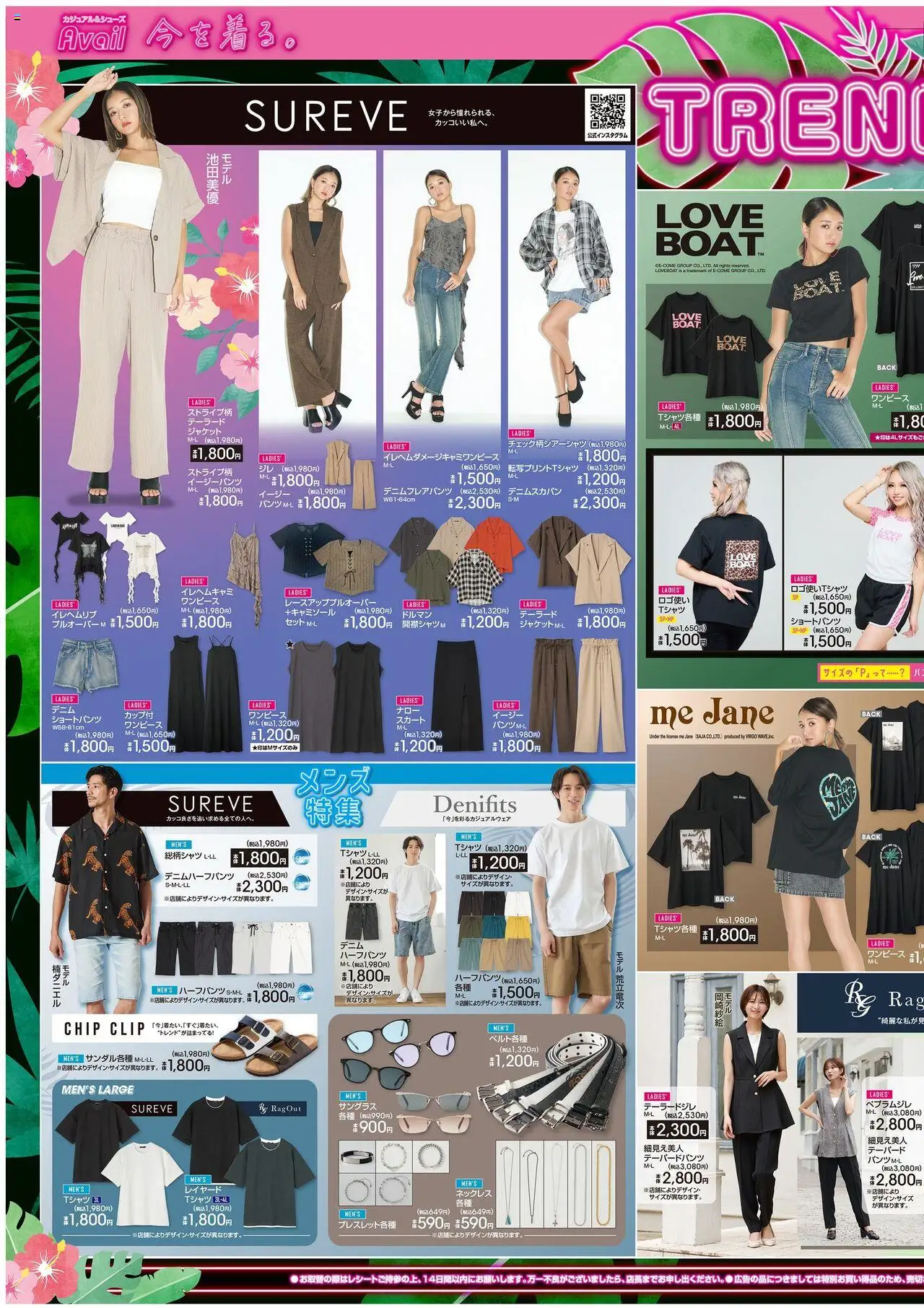 | ページ: 1 | 製品: スカート, ジャケット, パンツ, イージーパンツ
