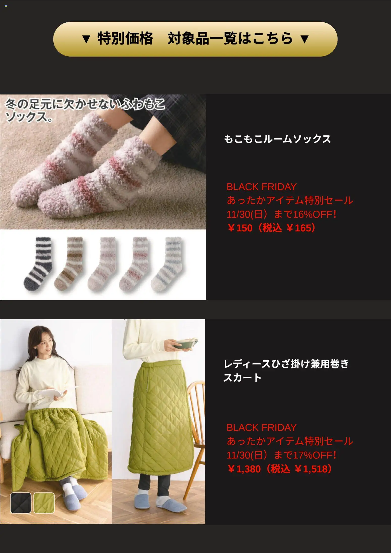 {H1} | ページ: 6 | 製品: スカート