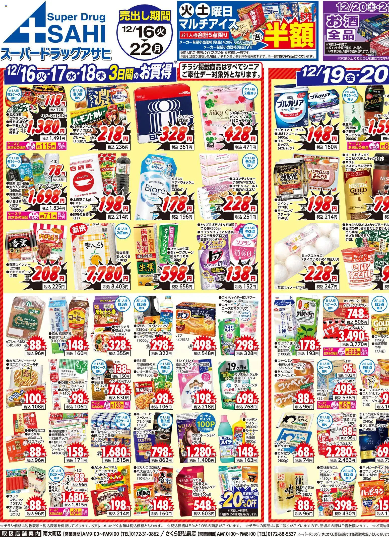 {H1} | ページ: 1 | 製品: クリーム, ソーセージ, ブルーベリー, ウインナー