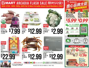 Preview of Hmart weekly ads valid from 03.12.2025