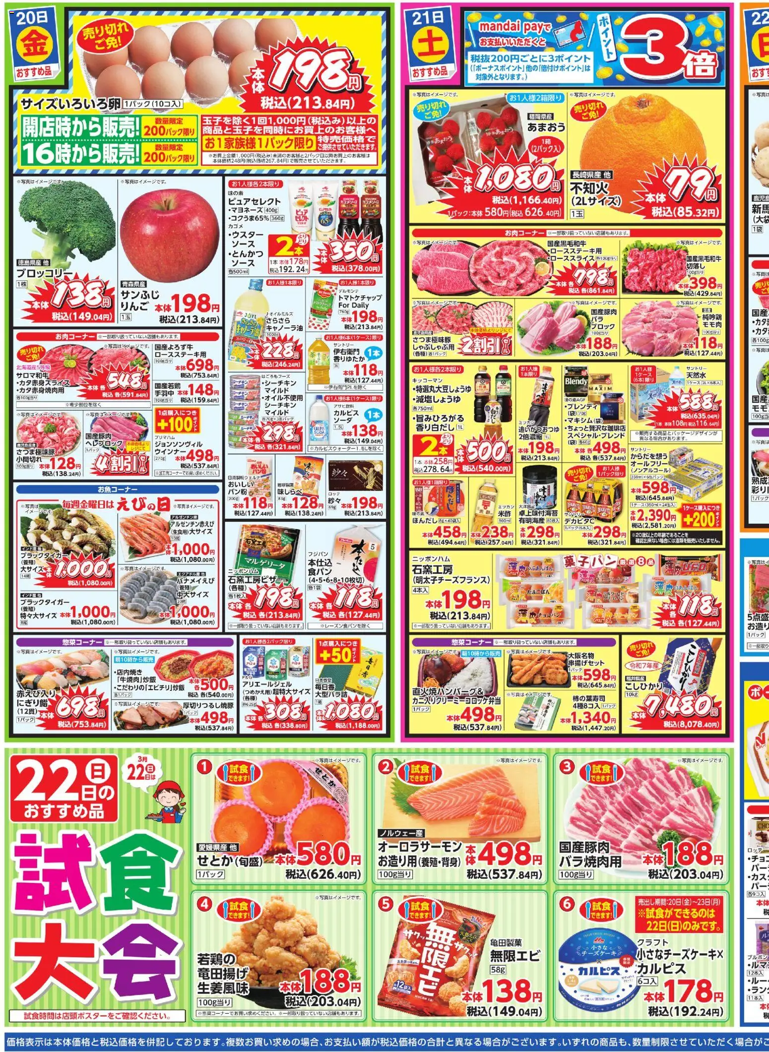 {H1} | ページ: 3 | 製品: りんご, ブロッコリー, ウインナー