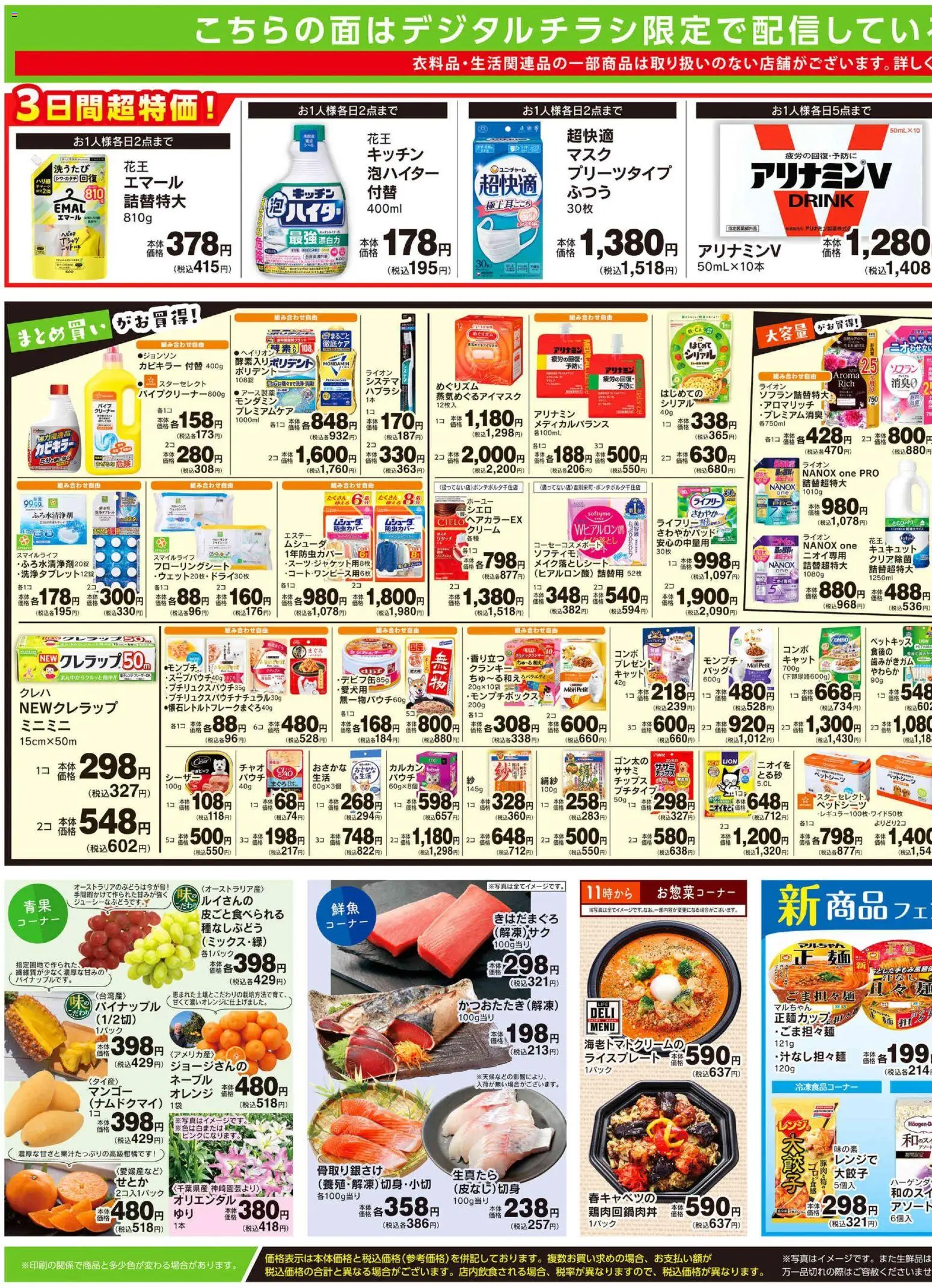 {H1} | ページ: 3 | 製品: パイナップル, シリアル, クリーム, マンゴー