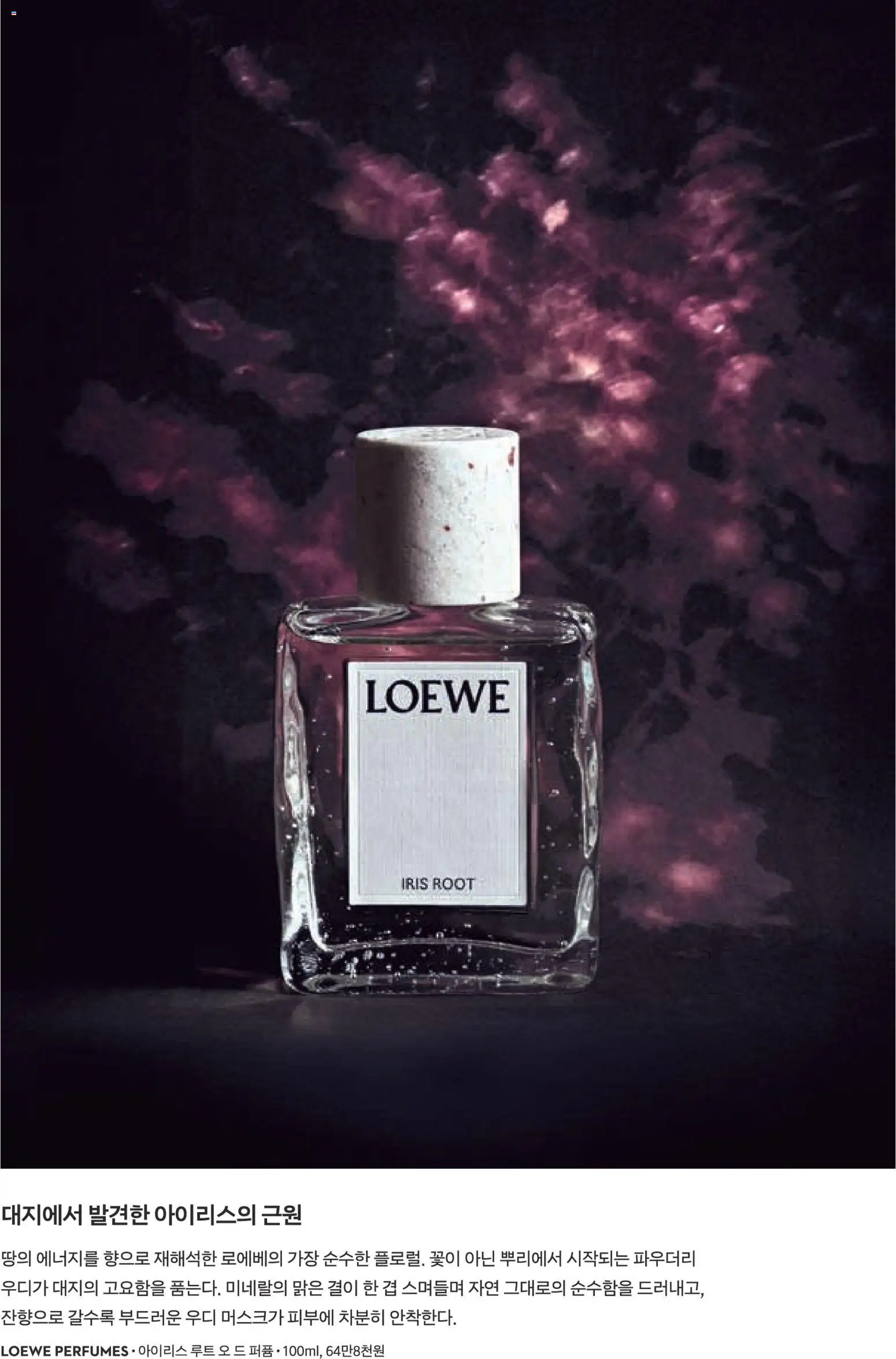  | 페이지: 134 | 상품: 퍼퓸