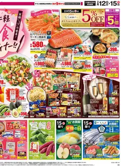 12.02.2026から有効なオファーを含む マックスバリュ 愛媛 洋食 | ページ: 3