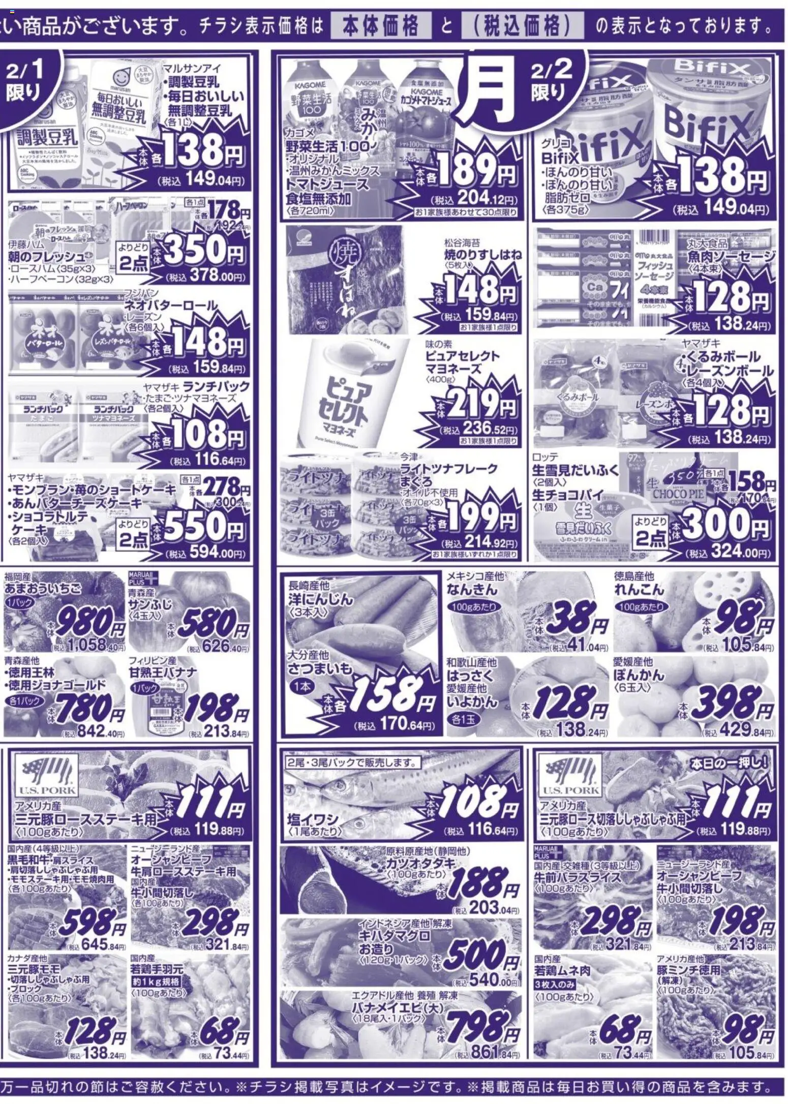 {H1} | ページ: 4 | 製品: マヨネーズ, ソーセージ