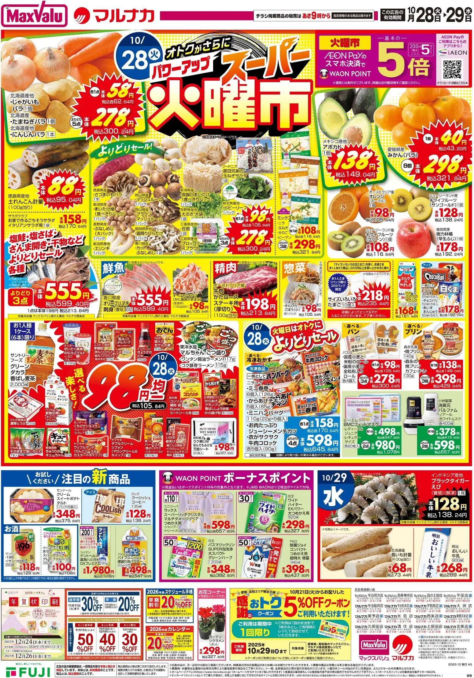 {H1} | ページ: 1 | 製品: コーヒー, グレープフルーツ, ブルーベリー, キウイフルーツ