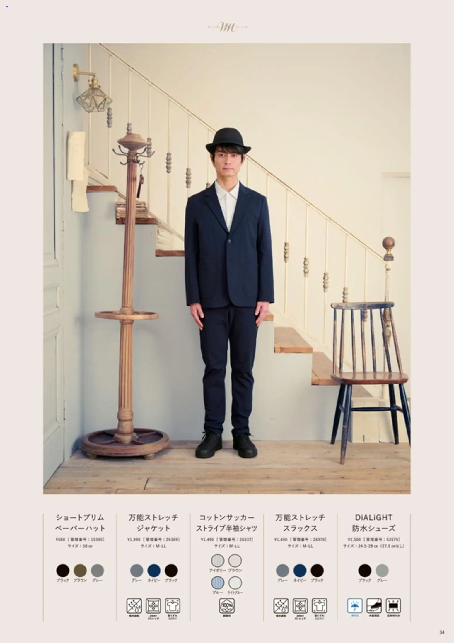 {H1} | ページ: 35 | 製品: ジャケット