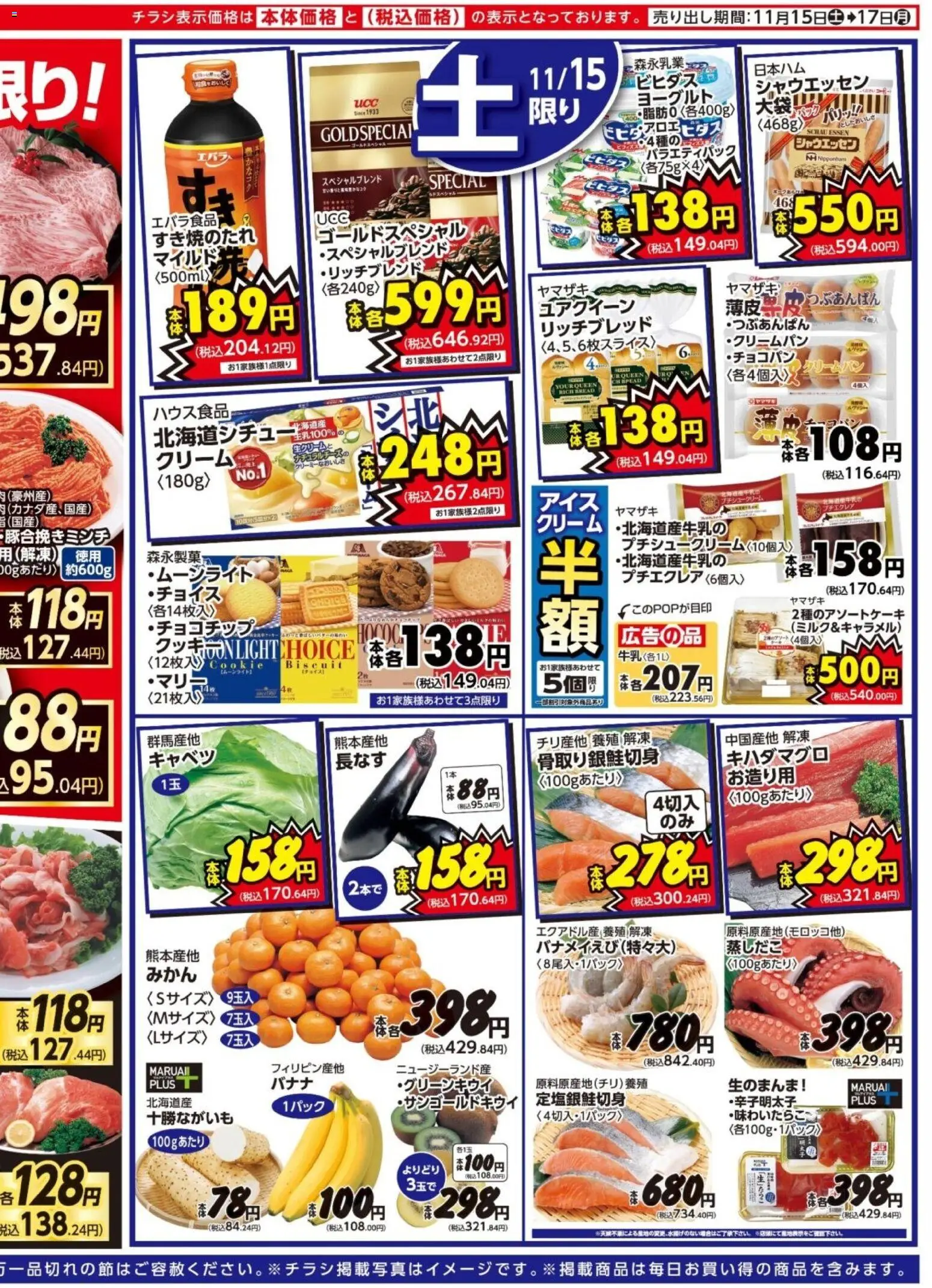 {H1} | ページ: 2 | 製品: ヨーグルト, クリーム, キャベツ