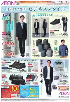 23.01.2026から有効なオファーを含む イオン - セレブレイト＆ビジネス | ページ: 2 | 製品: セットアップ, ビジネスシューズ