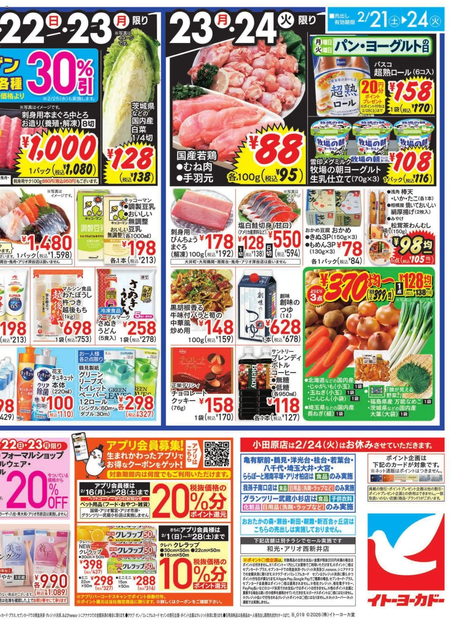 {H1} | ページ: 4 | 製品: チョコレート, クッキー