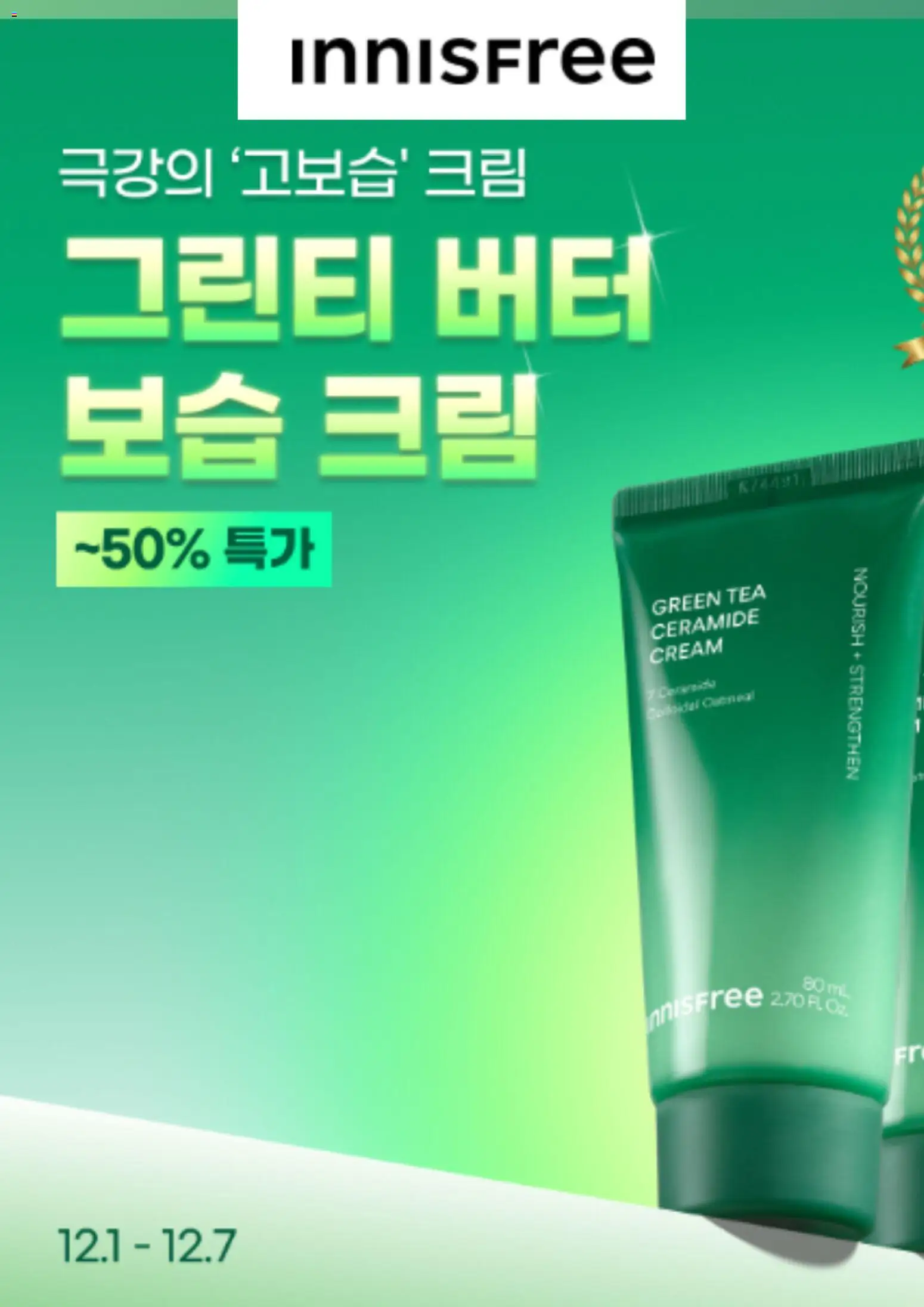  | 페이지: 1 | 상품: 버터, 크림