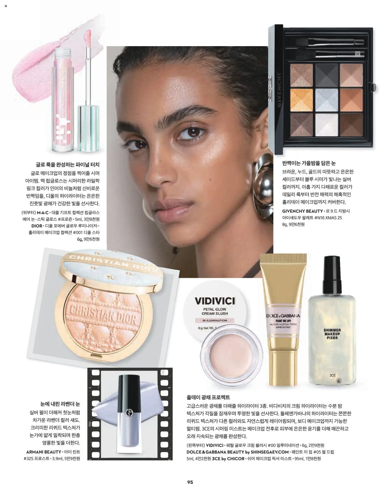  | 페이지: 79 | 상품: 크림, 가지, 메이크업